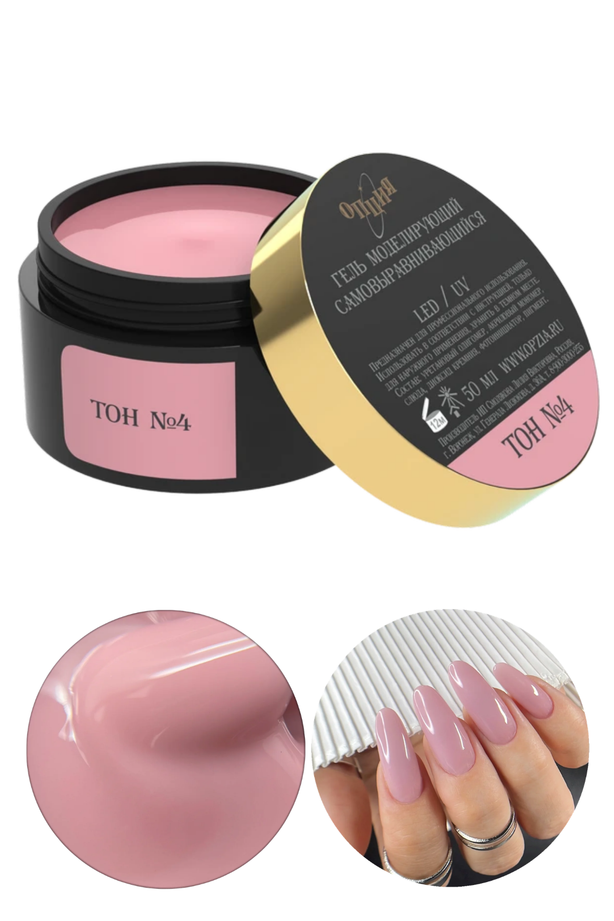 Opzia Builder Gel 50 ml (Opsia) :